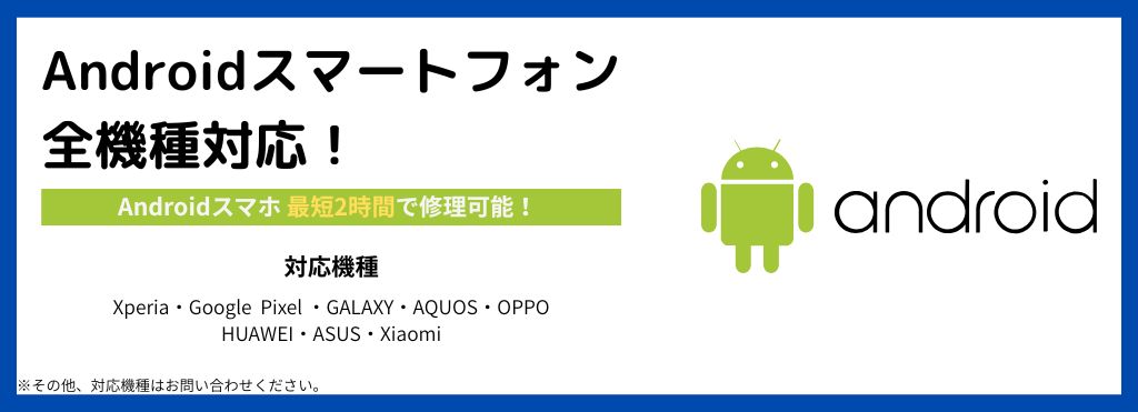 iphone・iPad修理のスマサポ南船場店メインイメージ4