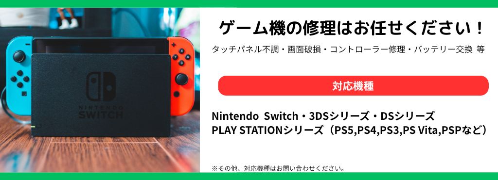 iphone・iPad修理のスマサポ南船場店メインイメージ4