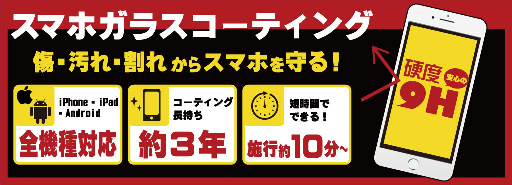 iphone・iPad修理のスマサポ南船場店メインイメージ4